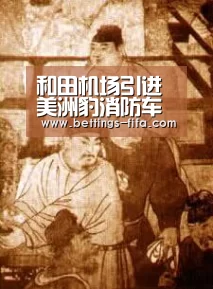 世界杯投注