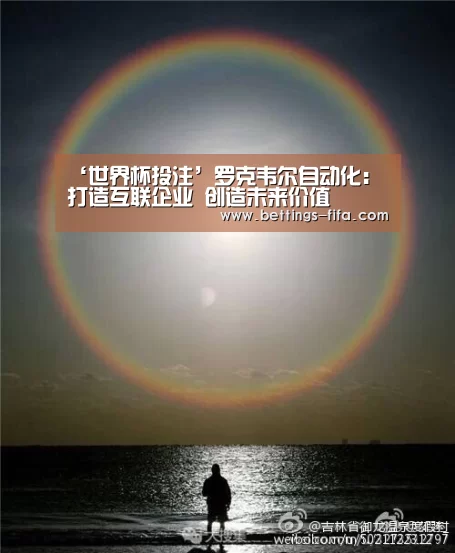 世界杯投注