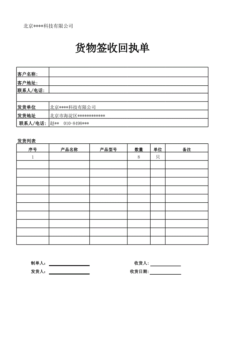 世界杯投注:日本船舶制造业的耻辱 MOL COMFORT号断船事故(图2) 世界杯投注