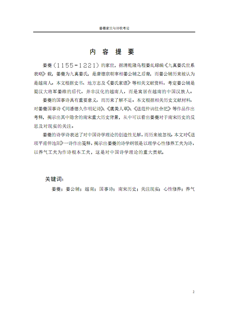 世界杯投注:5年主场从未输球 !郭正选择退役!放弃CBA选秀(图2) 世界杯投注