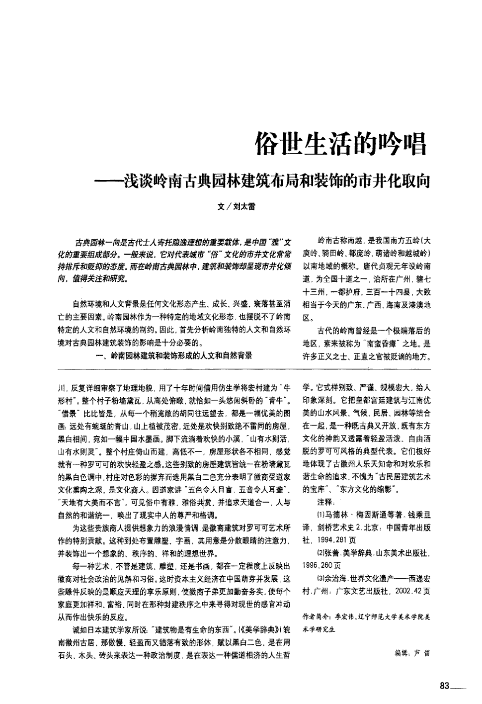 乌海消防深入辖区温馨社区开展安全宣传工作-世界杯投注(图1) 世界杯投注
