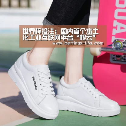 世界杯投注:国内首个本土化工业互联网平台“根云”诞生(图2) 世界杯投注
