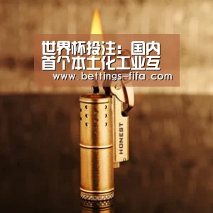 世界杯投注:国内首个本土化工业互联网平台“根云”诞生(图4) 世界杯投注