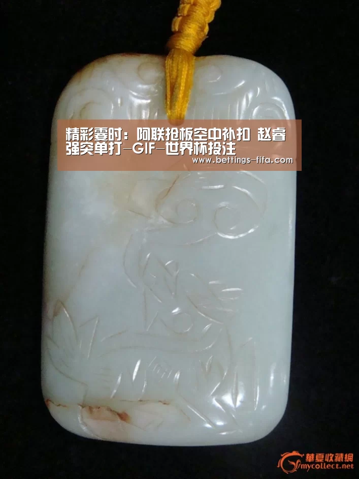 精彩霎时:阿联抢板空中补扣 赵睿强突单打-GIF-世界杯投注(图1) 世界杯投注