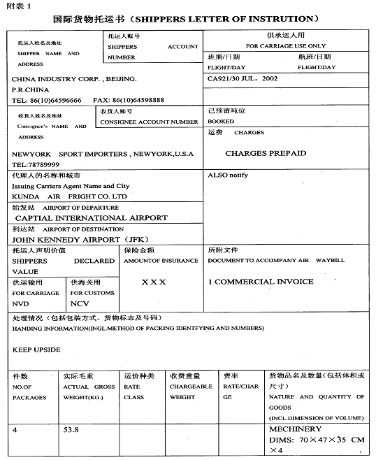 “世界杯投注”奉献爱心 爱辉消防无偿献血7400毫升(图4) 世界杯投注