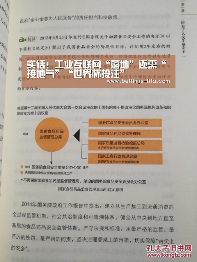 实话!工业互联网“落地”还需“接地气”“世界杯投注”(图3) 世界杯投注
