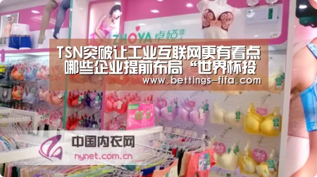 TSN突破让工业互联网更有看点 哪些企业提前布局“世界杯投注”(图1) 世界杯投注