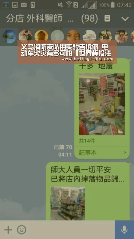 义乌消防支队用实验告诉你 电动车火灾有多可怕【世界杯投注】(图1) 世界杯投注