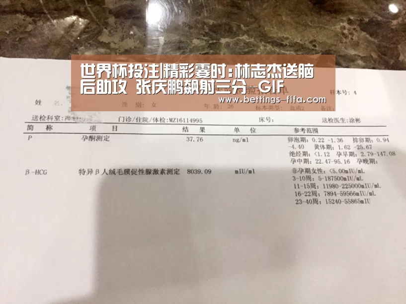 世界杯投注|精彩霎时:林志杰送脑后助攻 张庆鹏飙射三分-GIF(图4) 世界杯投注