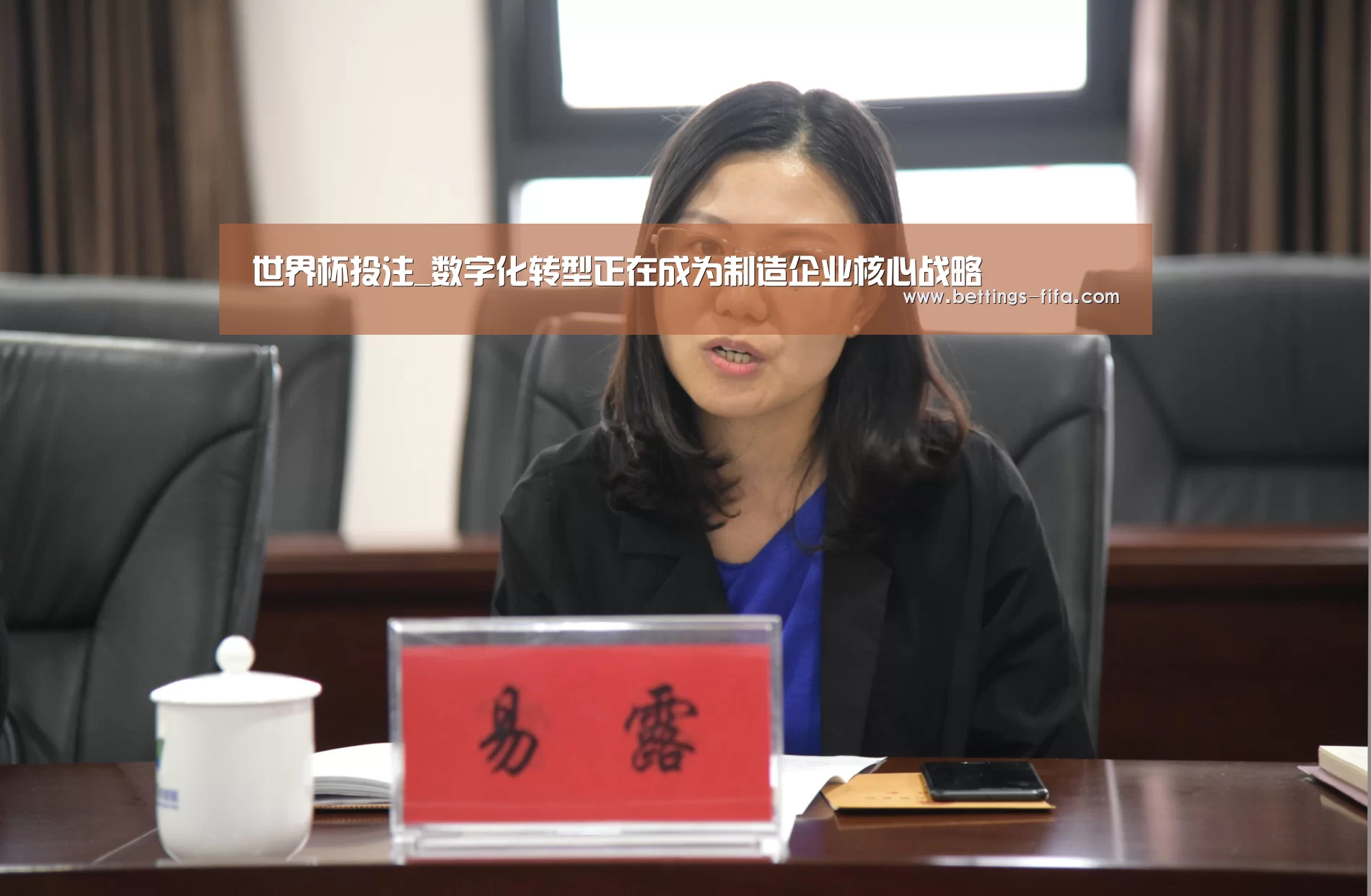 世界杯投注_数字化转型正在成为制造企业核心战略(图1) 世界杯投注