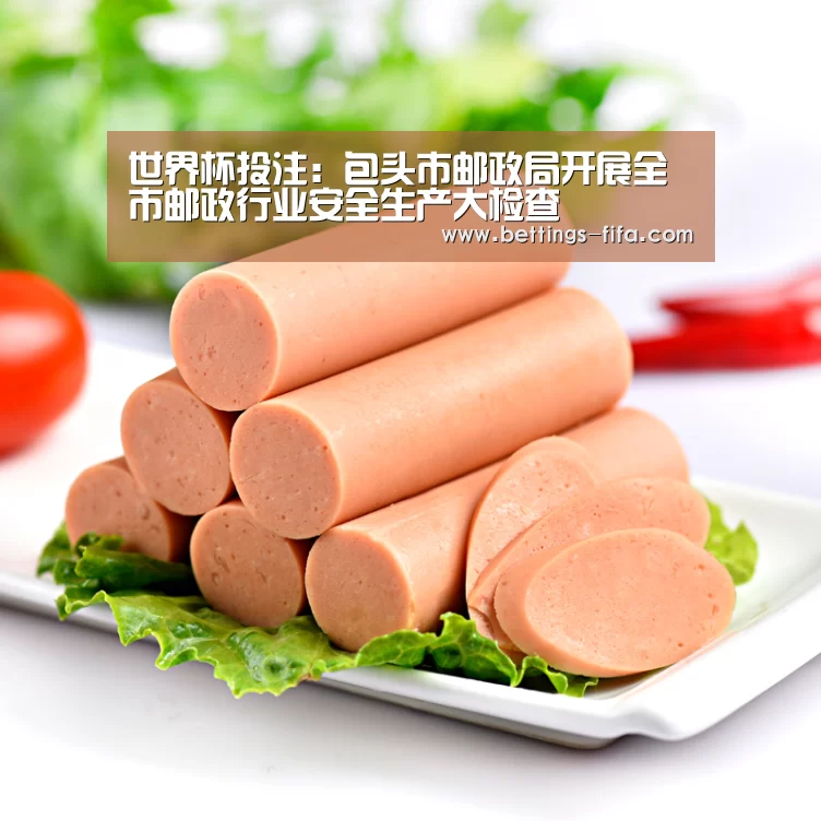世界杯投注:包头市邮政局开展全市邮政行业安全生产大检查(图2) 世界杯投注