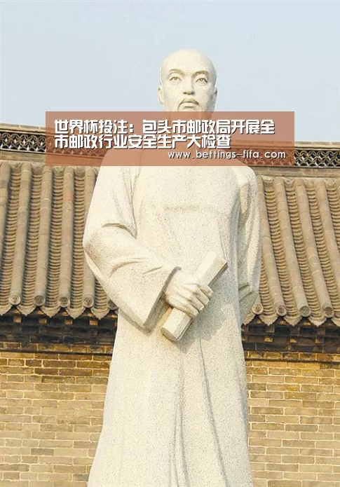 世界杯投注:包头市邮政局开展全市邮政行业安全生产大检查(图4) 世界杯投注
